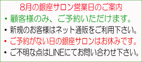 ご案内