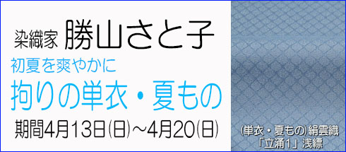 勝山さと子