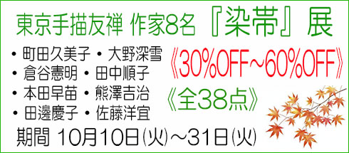 銀座の染織きもの専門店 銀座庵(iori) | 工芸染織きもの専門店 銀座庵